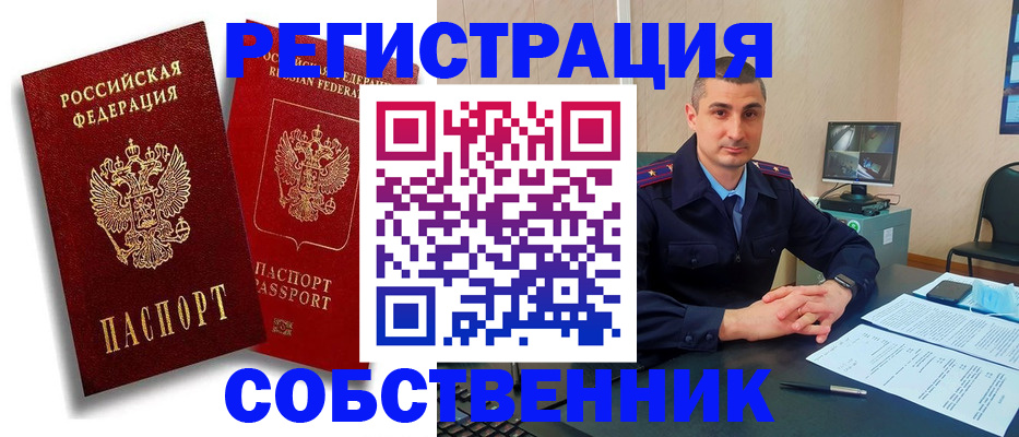временная регистрация адрес в Камешково