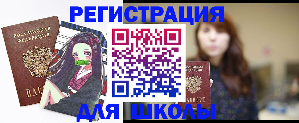 миграционный учет в Камешково
