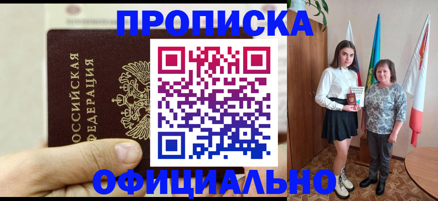 временная регистрация законно в Камешково