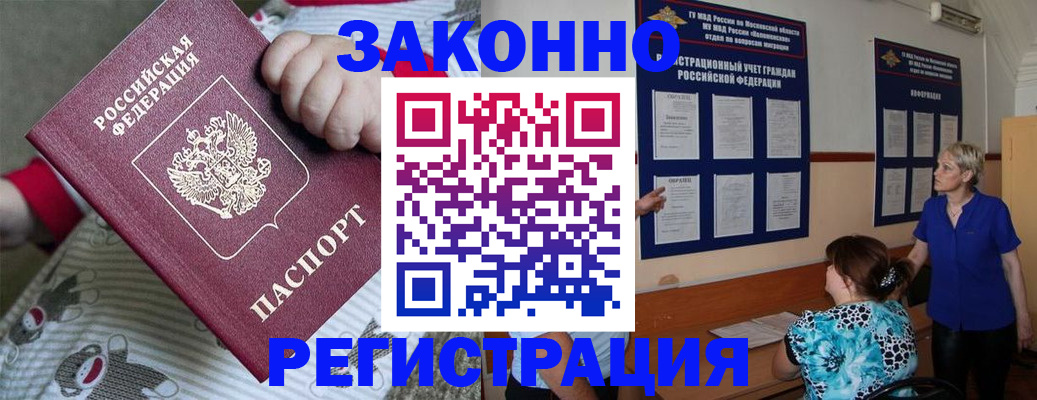 временная регистрация в Камешково